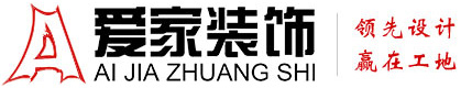 入肉女生逼网站铜陵爱家装饰有限公司官网